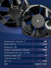 Вентилятор  200FZY7-D  - st-e.info - Новосибирск