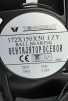 Вентилятор Fan 172*150*50 Ball (качения) - st-e.info - Новосибирск