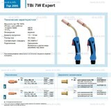 Горелка для полуавтоматической сварки TBi  7W Expert, длина 3 m. - st-e.info - Новосибирск