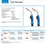 Горелка для полуавтоматической сварки TBi  7W Expert, длина 4 m. - st-e.info - Новосибирск