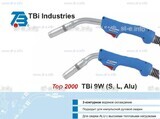 Горелка для полуавтоматической сварки TBi 9W Alu-blue-ESW, длина 5 м. - st-e.info - Новосибирск