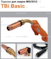 Горелка полуавтоматическая  TBi Basic 240 orange-ESG, длинна рукава 3 метра - st-e.info - Новосибирск