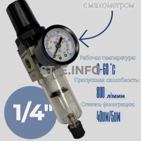 Фильтр масловлагоотделитель AW2000 -02 - st-e.info - Новосибирск