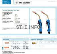 Горелка для полуавтоматической сварки TBi 240 Expert, длина 4 m. - st-e.info - Новосибирск