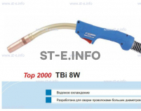 Горелка для полуавтоматической сварки TBi 8W-blue-RWZ, длина 5 метров - st-e.info - Новосибирск