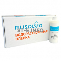 Набор водорастворимая пленка Rusolvo RFB 1*20 + клей RFA 250ml - st-e.info - Новосибирск