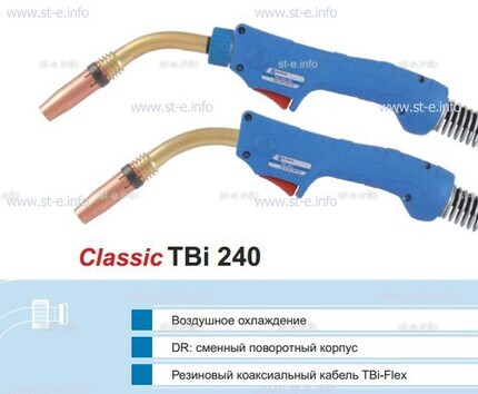 Корпус горелки TBi 240, 50° - st-e.info - Новосибирск