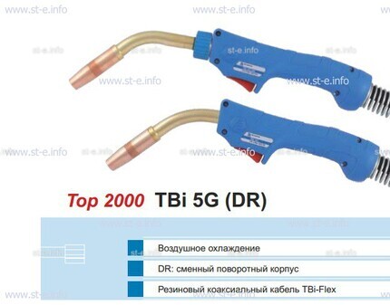 Корпус горелки TBi 5G, 50° - st-e.info - Новосибирск