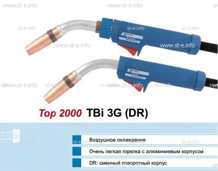 Корпус горелки Tbi 3G, 50° - st-e.info - Новосибирск
